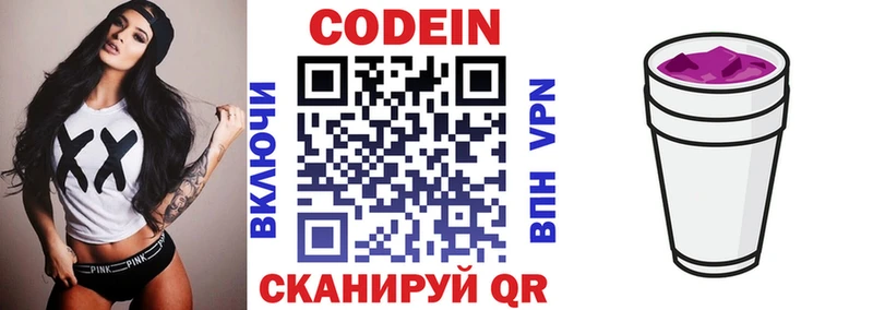 Кодеиновый сироп Lean Purple Drank  Тихвин 